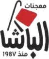 Albasha
